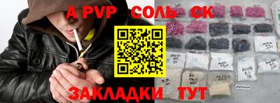 альфа пвп Коммунар